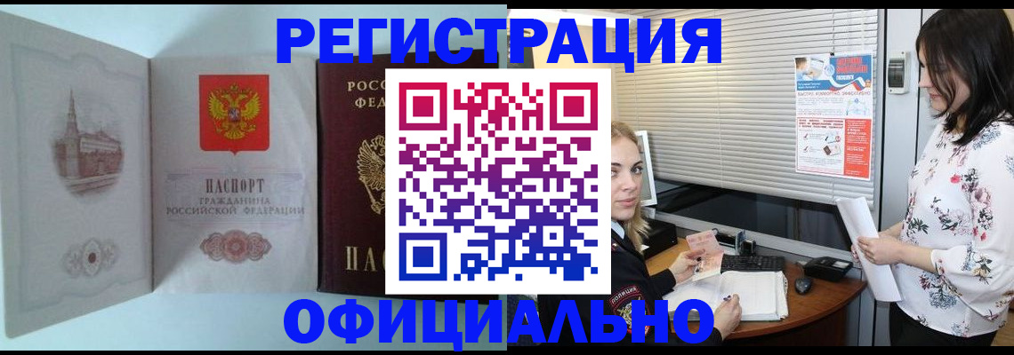 временная регистрация поиск в Ефремове