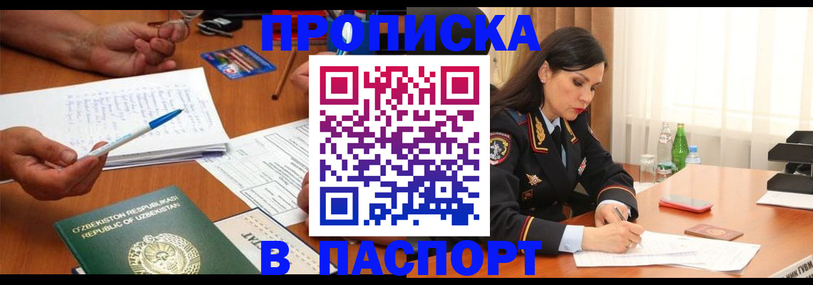 прописка для кредита в Ефремове