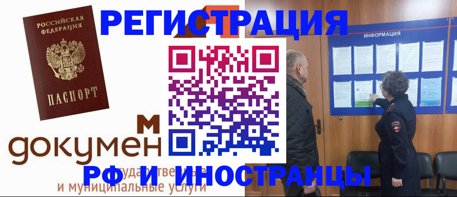 временная регистрация поиск в Ефремове