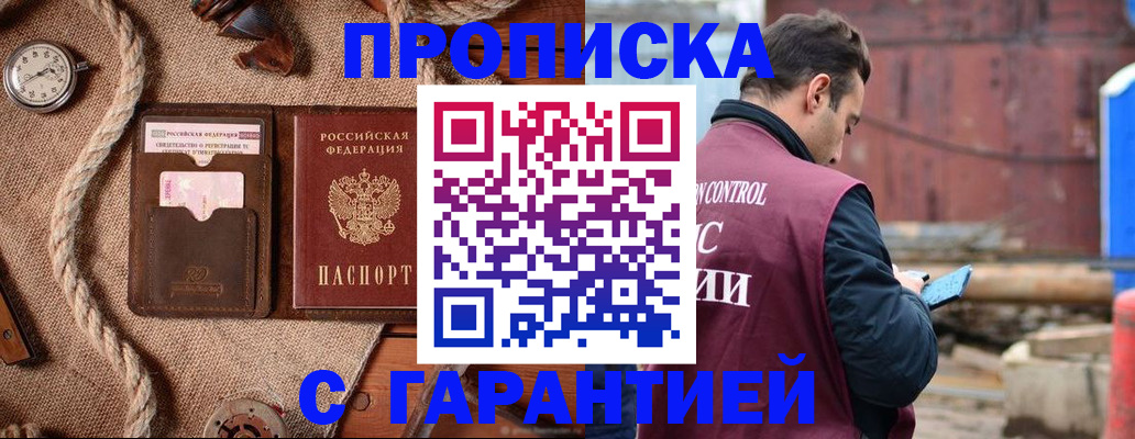 прописка поиск в Ефремове