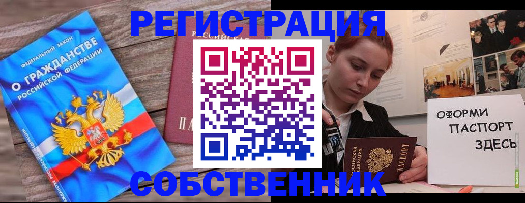 миграционный учет в Ефремове